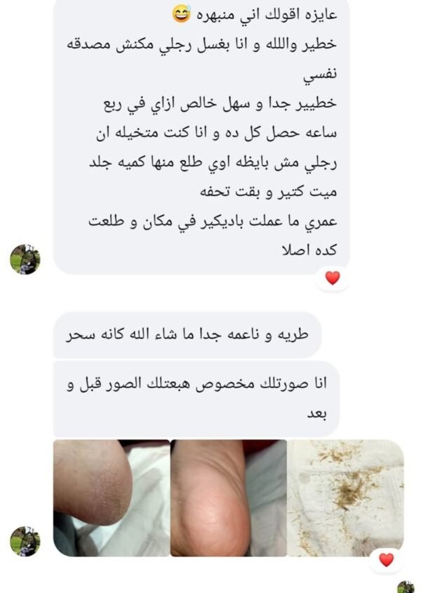 WhatsApp Image 2026-01-29 at 2.55.00 PM مجموعة الباديكير