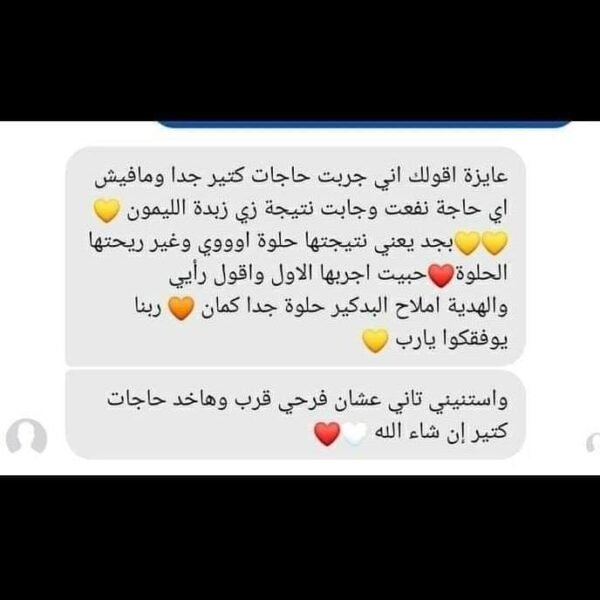 زبدة الليمون