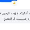زبدة الليمون