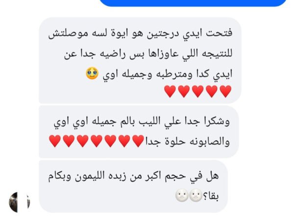 زبدة الليمون